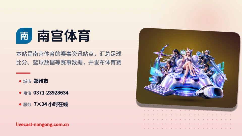 南宫体育简介